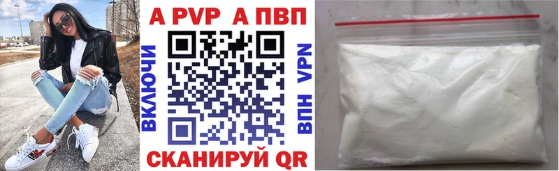 A-PVP крисы CK Краснодар