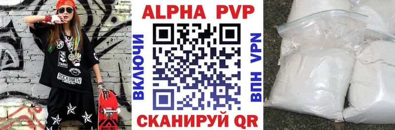 Alpha-PVP VHQ  darknet клад  Краснодар 