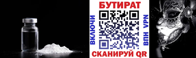 БУТИРАТ BDO 33%  darknet какой сайт  Краснодар  KRAKEN ССЫЛКА 