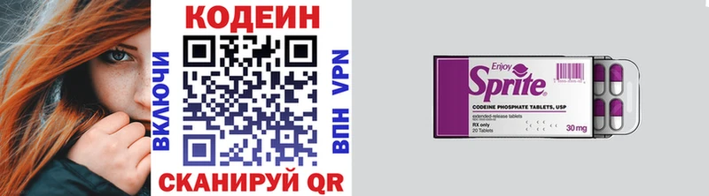 Кодеиновый сироп Lean напиток Lean (лин)  Краснодар 