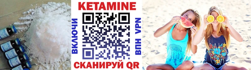 Кетамин VHQ  Краснодар 