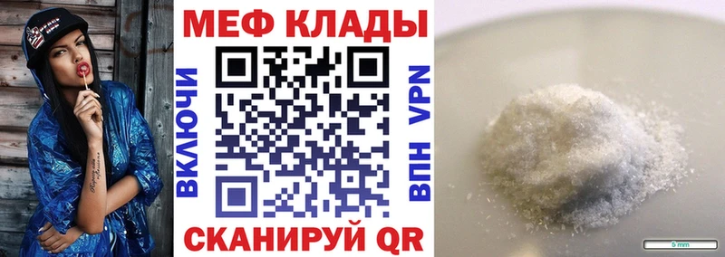 МЕФ мука  Краснодар 