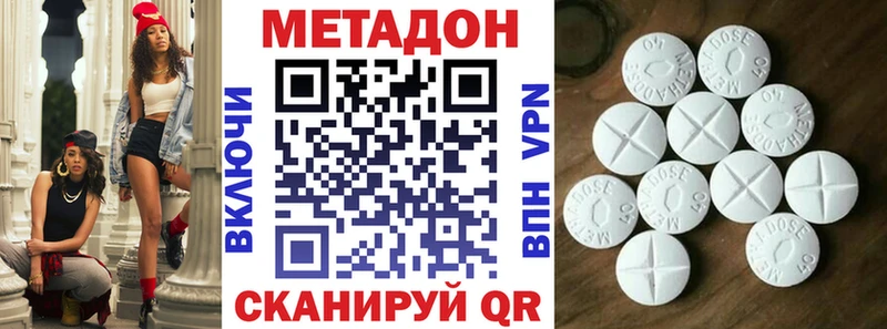 Метадон мёд  где купить наркоту  Краснодар 